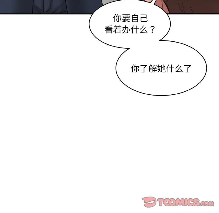 [Manhwa] Love Fun Research Room Plot, female student#[186P]-106