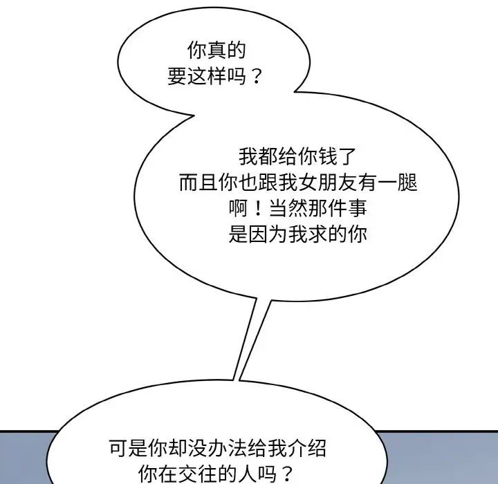 [Manhwa] Love Fun Research Room Plot, female student#[186P]-107