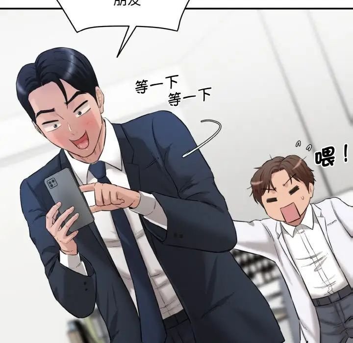 [Manhwa] Love Fun Research Room Plot, female student#[186P]-11