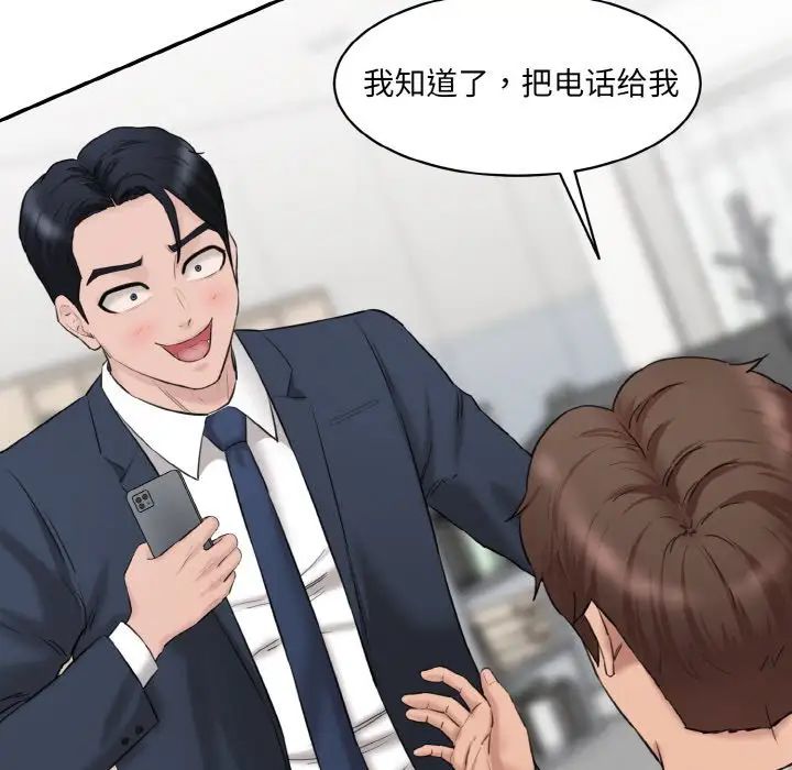 [Manhwa] Love Fun Research Room Plot, female student#[186P]-111