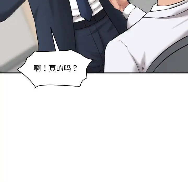[Manhwa] Love Fun Research Room Plot, female student#[186P]-112