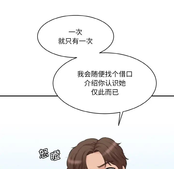 [Manhwa] Love Fun Research Room Plot, female student#[186P]-113