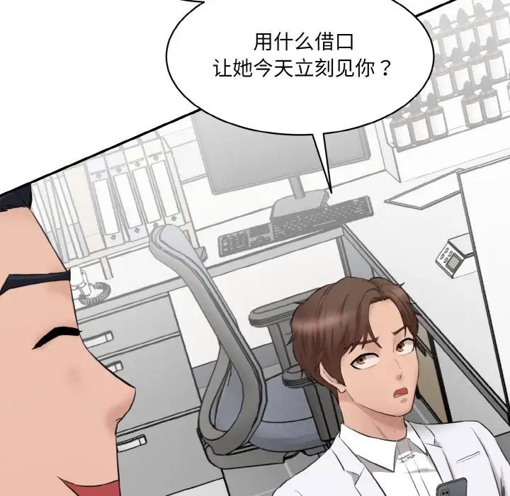 [Manhwa] Love Fun Research Room Plot, female student#[186P]-116