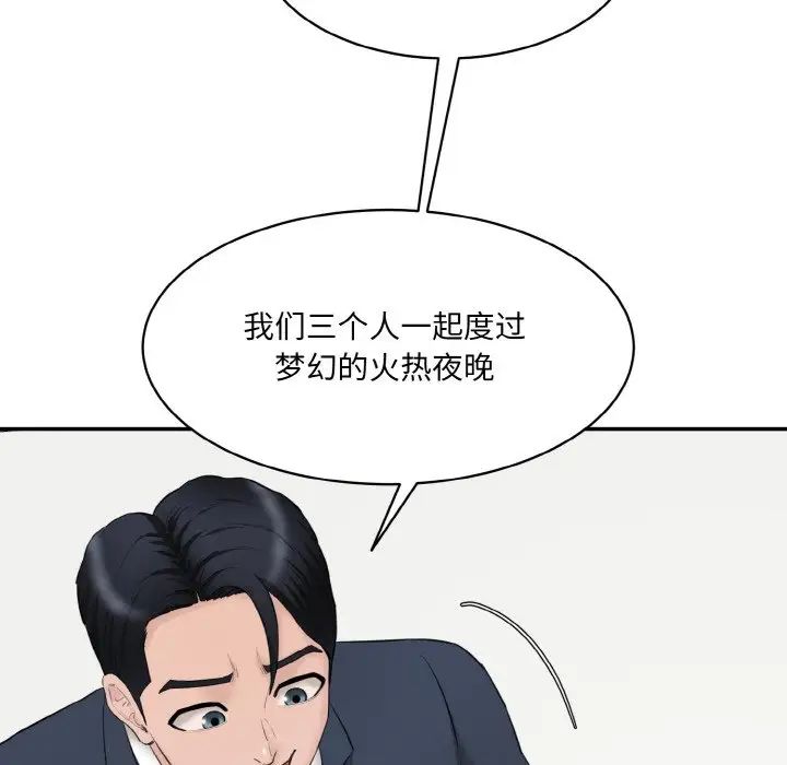 [Manhwa] Love Fun Research Room Plot, female student#[186P]-119