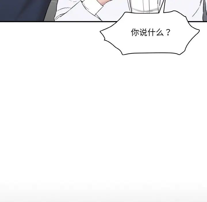 [Manhwa] Love Fun Research Room Plot, female student#[186P]-121