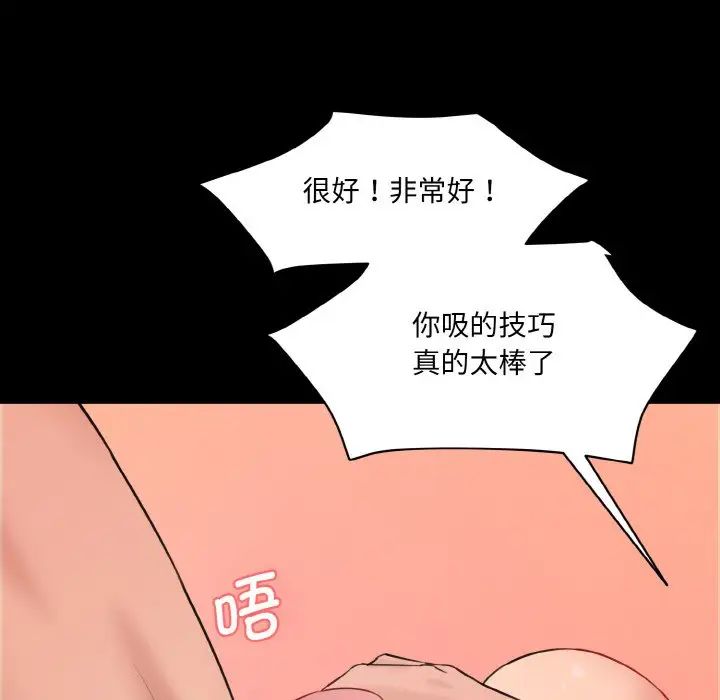 [Manhwa] Love Fun Research Room Plot, female student#[186P]-126