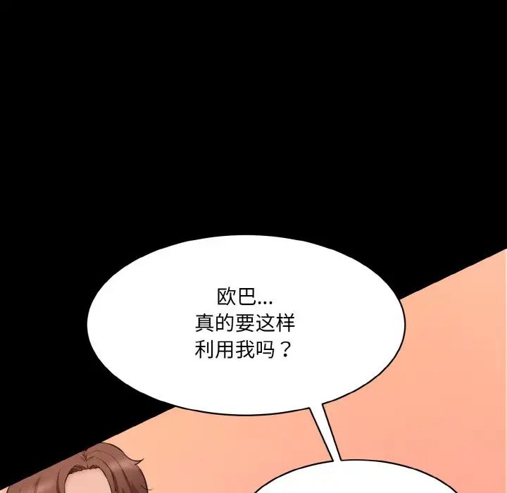 [Manhwa] Love Fun Research Room Plot, female student#[186P]-129