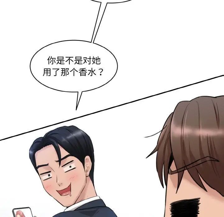 [Manhwa] Love Fun Research Room Plot, female student#[186P]-13