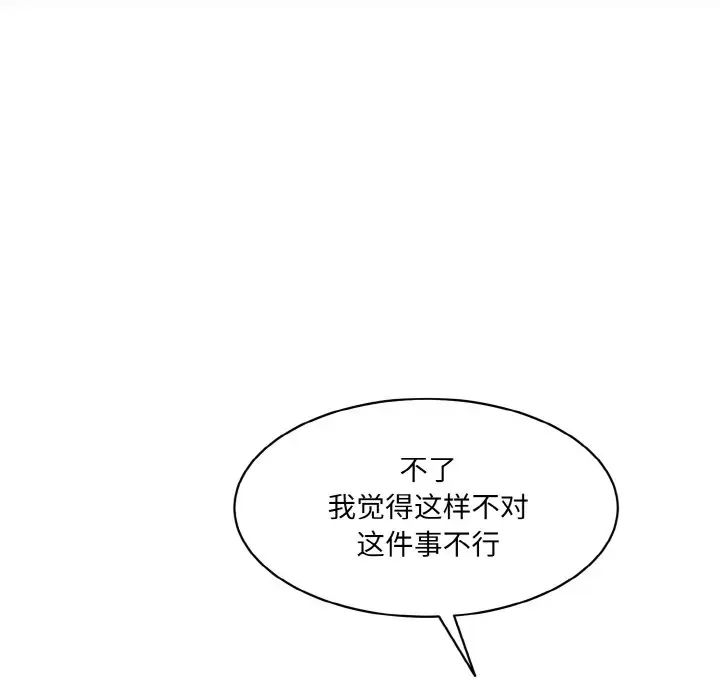 [Manhwa] Love Fun Research Room Plot, female student#[186P]-133