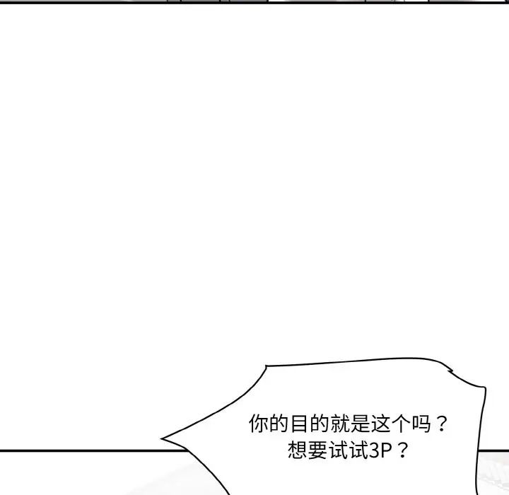 [Manhwa] Love Fun Research Room Plot, female student#[186P]-135