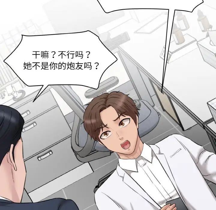 [Manhwa] Love Fun Research Room Plot, female student#[186P]-136