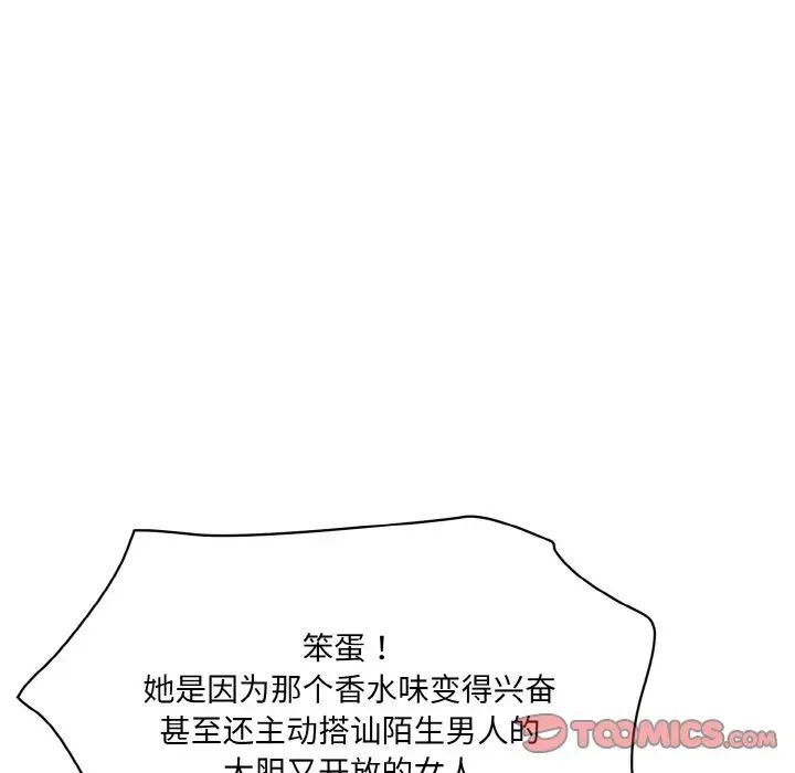 [Manhwa] Love Fun Research Room Plot, female student#[186P]-138