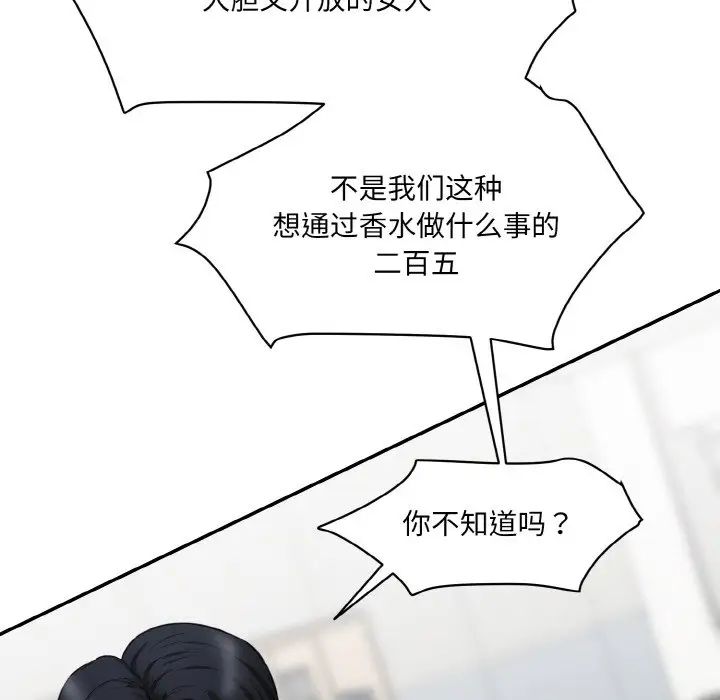 [Manhwa] Love Fun Research Room Plot, female student#[186P]-139