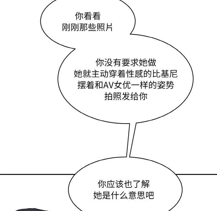 [Manhwa] Love Fun Research Room Plot, female student#[186P]-142