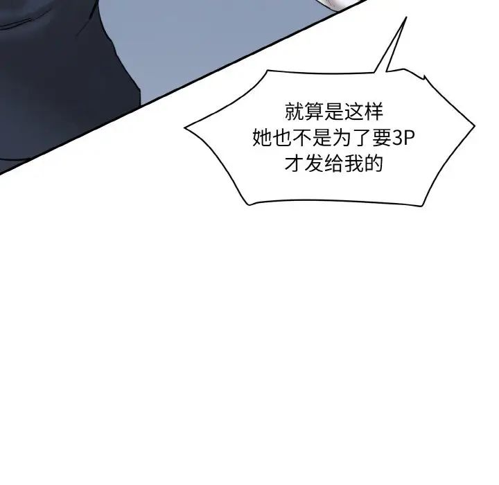 [Manhwa] Love Fun Research Room Plot, female student#[186P]-144