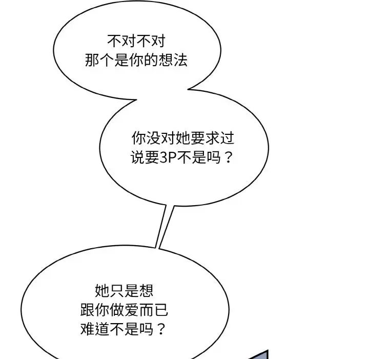 [Manhwa] Love Fun Research Room Plot, female student#[186P]-145