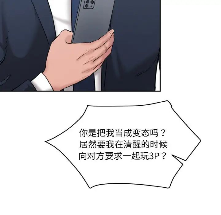 [Manhwa] Love Fun Research Room Plot, female student#[186P]-147