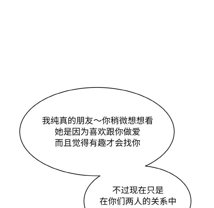 [Manhwa] Love Fun Research Room Plot, female student#[186P]-148
