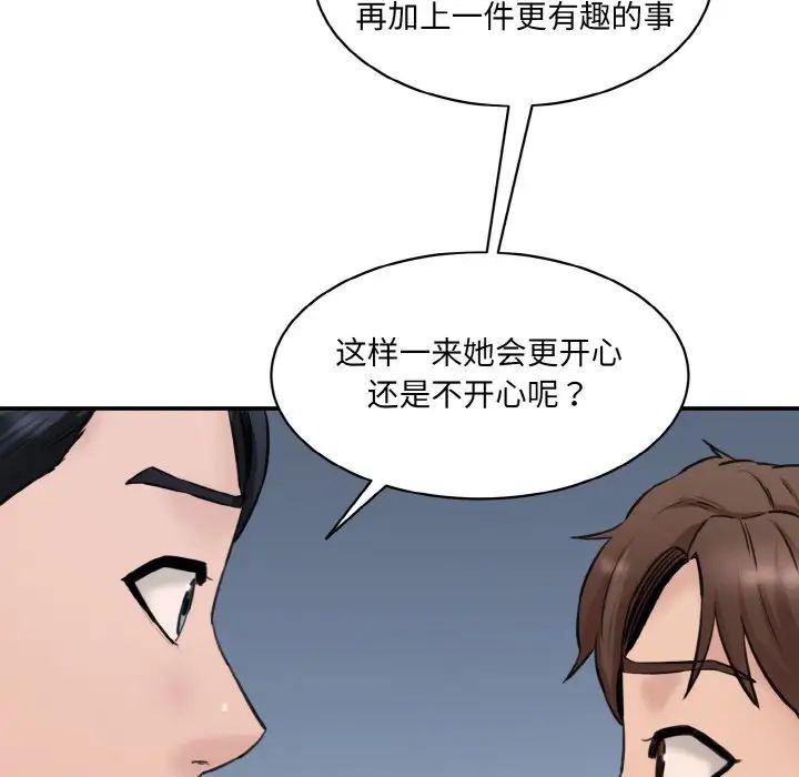 [Manhwa] Love Fun Research Room Plot, female student#[186P]-149