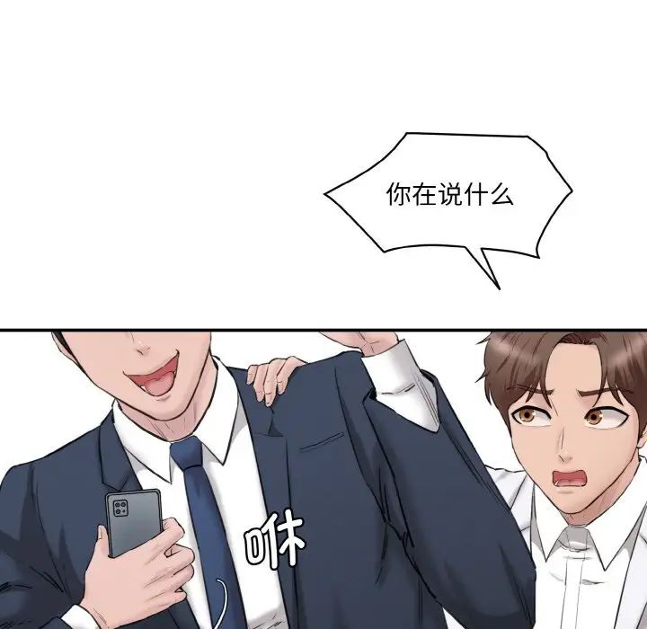 [Manhwa] Love Fun Research Room Plot, female student#[186P]-15