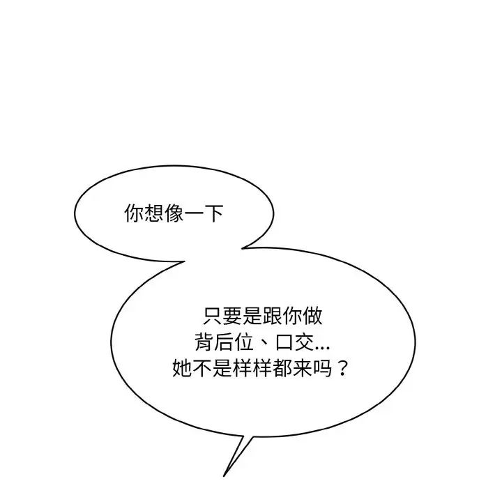 [Manhwa] Love Fun Research Room Plot, female student#[186P]-151