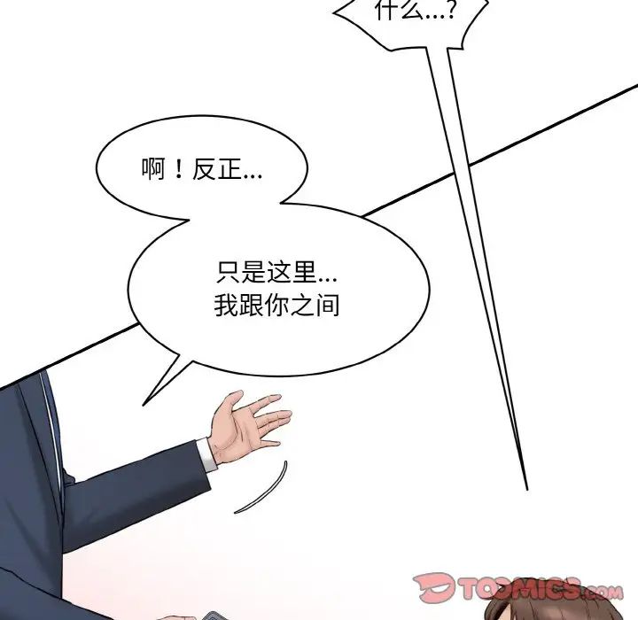 [Manhwa] Love Fun Research Room Plot, female student#[186P]-154