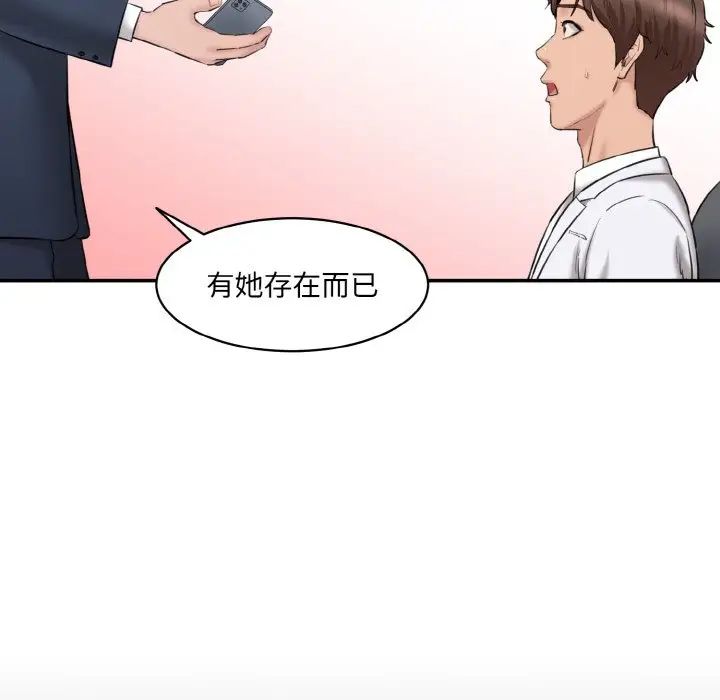 [Manhwa] Love Fun Research Room Plot, female student#[186P]-155