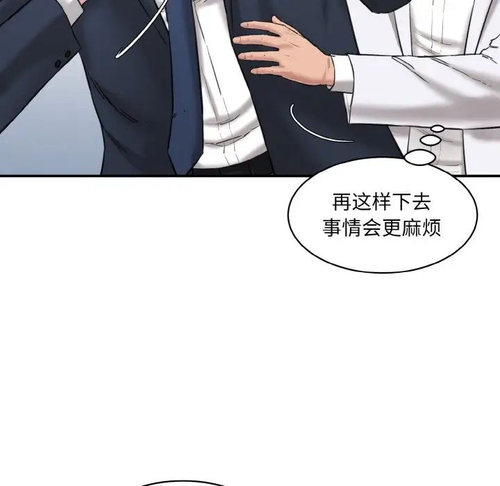 [Manhwa] Love Fun Research Room Plot, female student#[186P]-16