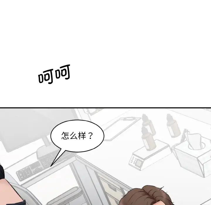 [Manhwa] Love Fun Research Room Plot, female student#[186P]-163