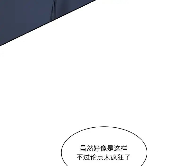 [Manhwa] Love Fun Research Room Plot, female student#[186P]-165