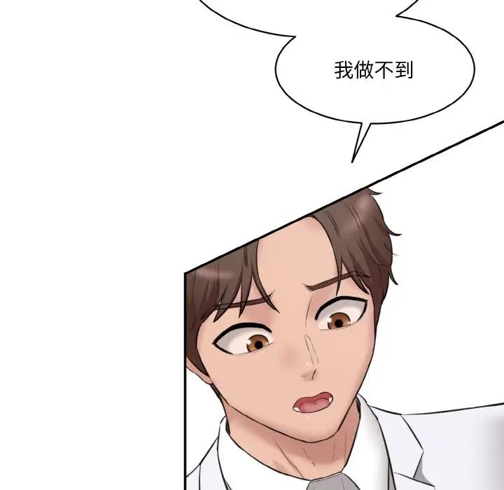 [Manhwa] Love Fun Research Room Plot, female student#[186P]-166