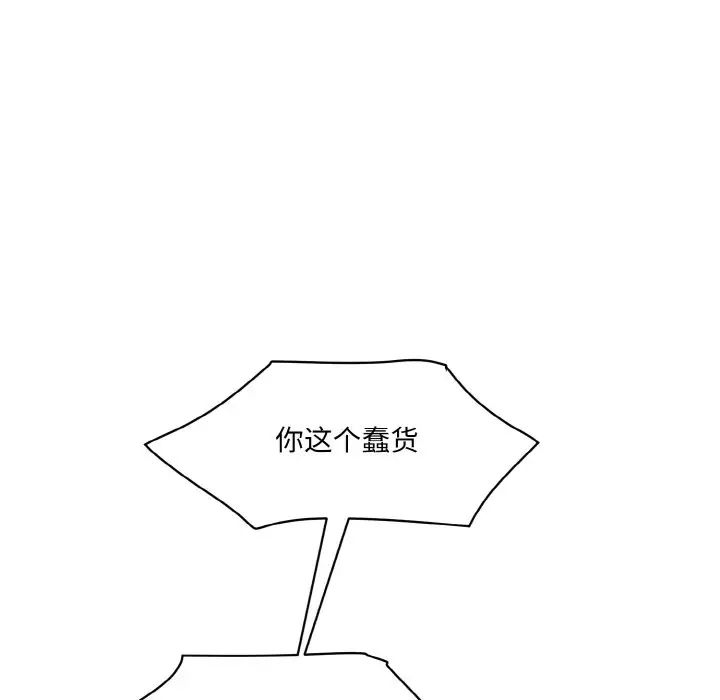 [Manhwa] Love Fun Research Room Plot, female student#[186P]-168