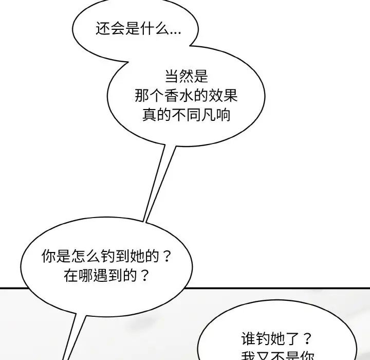 [Manhwa] Love Fun Research Room Plot, female student#[186P]-17
