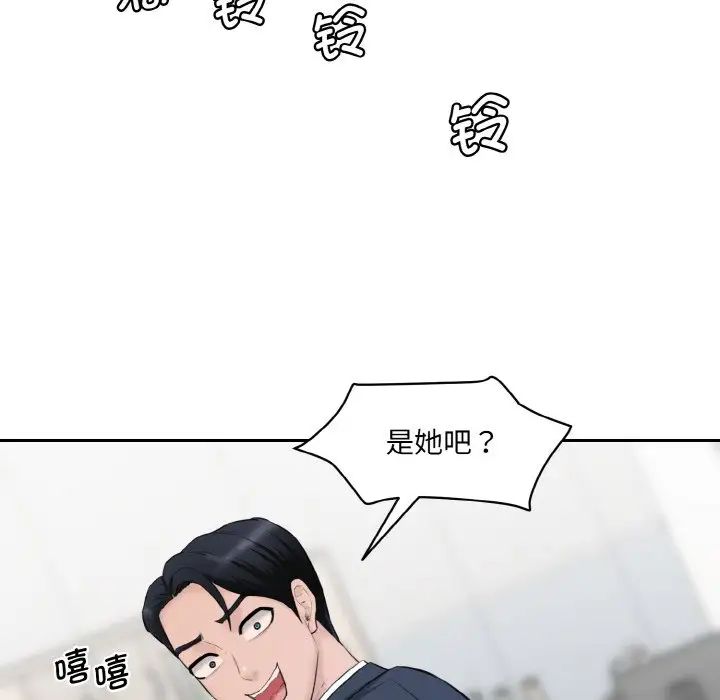 [Manhwa] Love Fun Research Room Plot, female student#[186P]-171