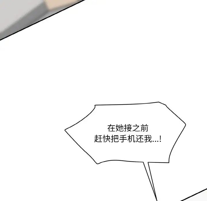 [Manhwa] Love Fun Research Room Plot, female student#[186P]-173