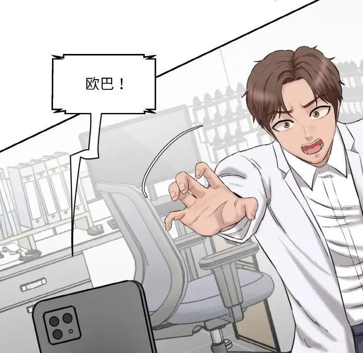 [Manhwa] Love Fun Research Room Plot, female student#[186P]-174