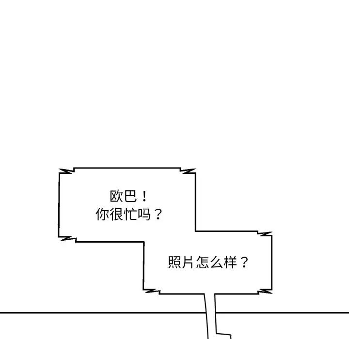 [Manhwa] Love Fun Research Room Plot, female student#[186P]-176
