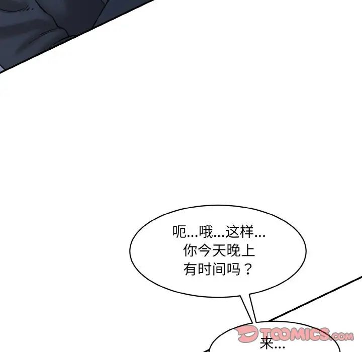 [Manhwa] Love Fun Research Room Plot, female student#[186P]-178