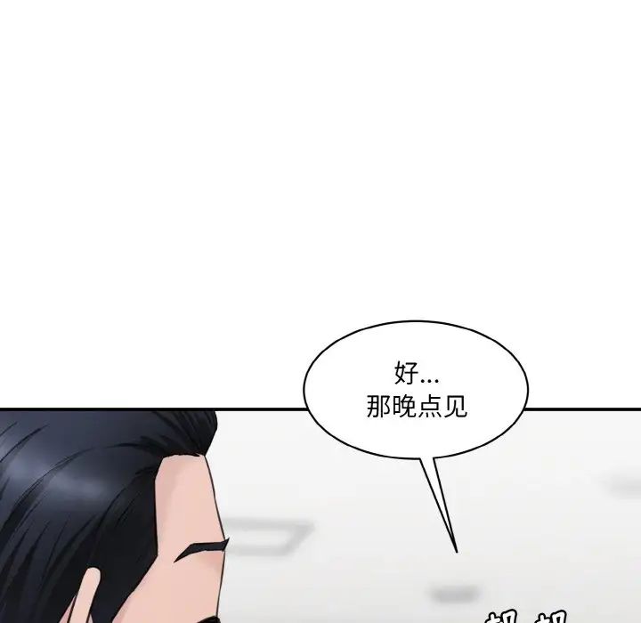 [Manhwa] Love Fun Research Room Plot, female student#[186P]-180