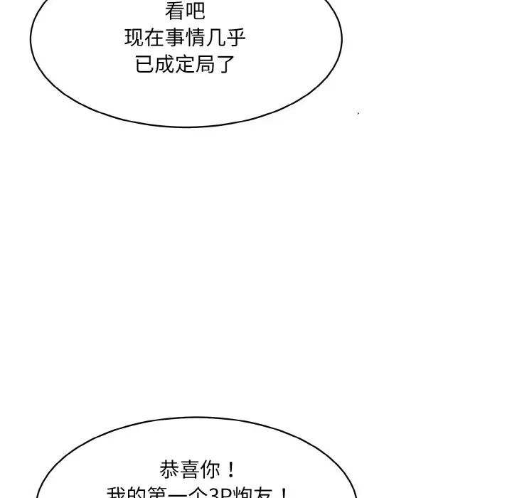 [Manhwa] Love Fun Research Room Plot, female student#[186P]-182