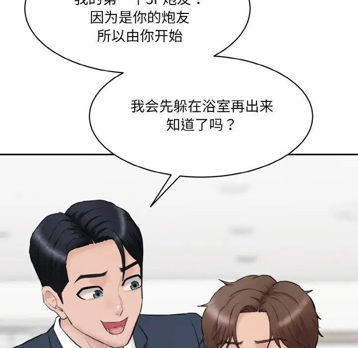 [Manhwa] Love Fun Research Room Plot, female student#[186P]-183