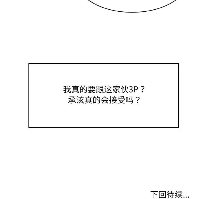 [Manhwa] Love Fun Research Room Plot, female student#[186P]-185