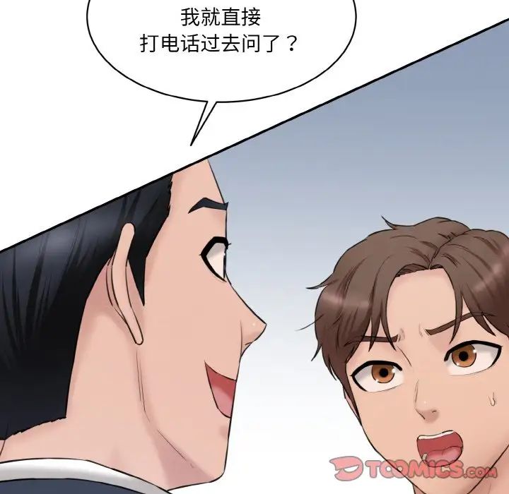 [Manhwa] Love Fun Research Room Plot, female student#[186P]-20
