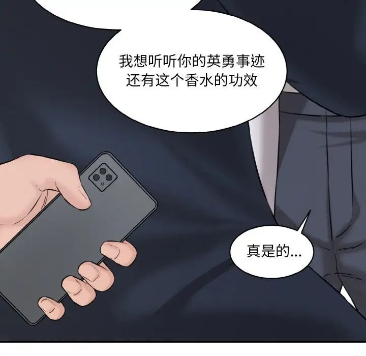 [Manhwa] Love Fun Research Room Plot, female student#[186P]-22