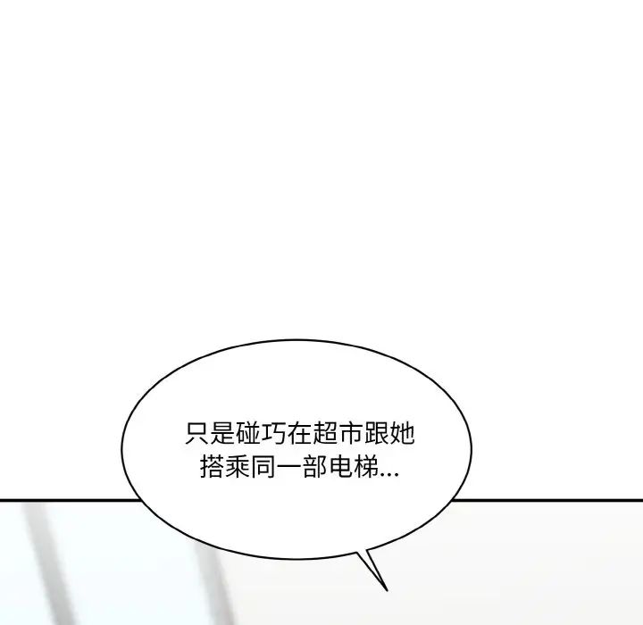 [Manhwa] Love Fun Research Room Plot, female student#[186P]-23