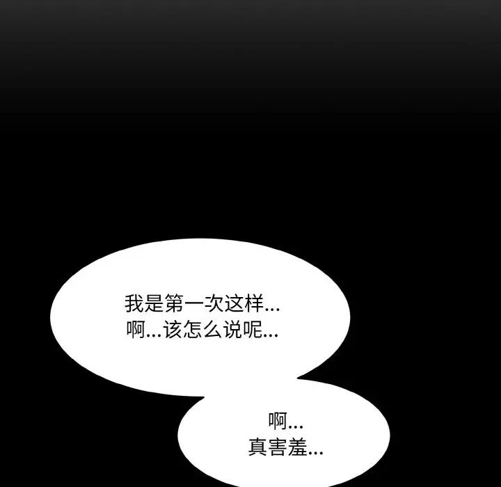 [Manhwa] Love Fun Research Room Plot, female student#[186P]-27