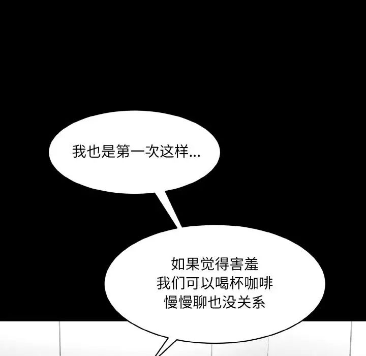 [Manhwa] Love Fun Research Room Plot, female student#[186P]-30