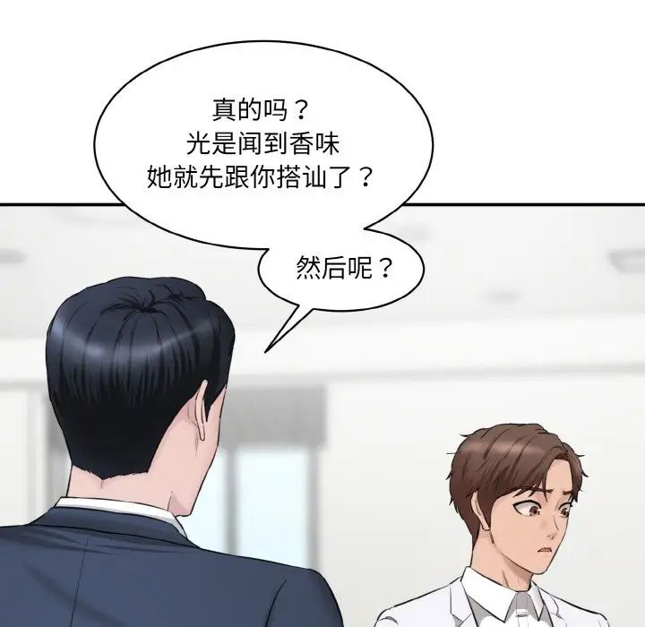 [Manhwa] Love Fun Research Room Plot, female student#[186P]-34