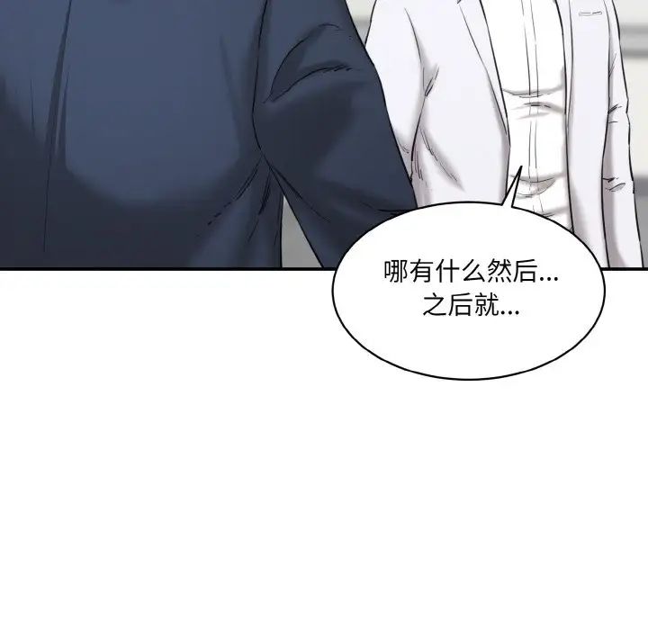 [Manhwa] Love Fun Research Room Plot, female student#[186P]-35