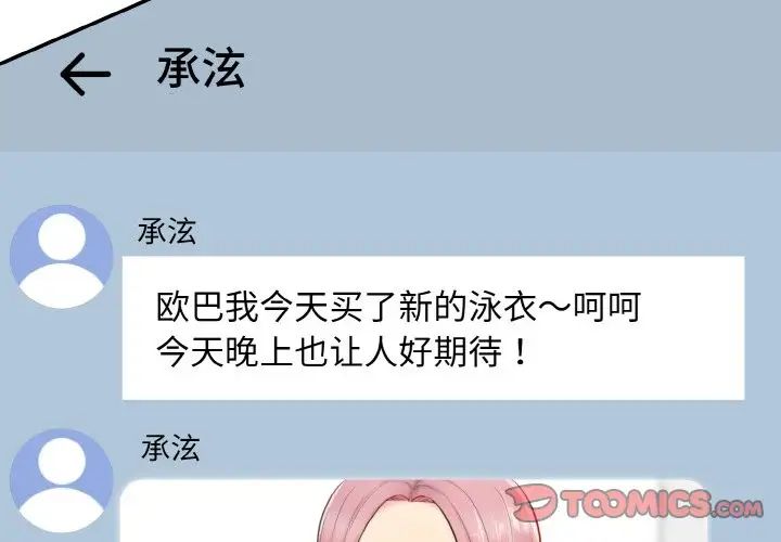[Manhwa] Love Fun Research Room Plot, female student#[186P]-4